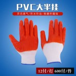 PVC大半掛手套